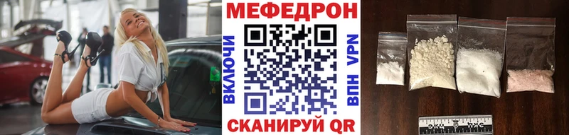 Мефедрон  Беломорск