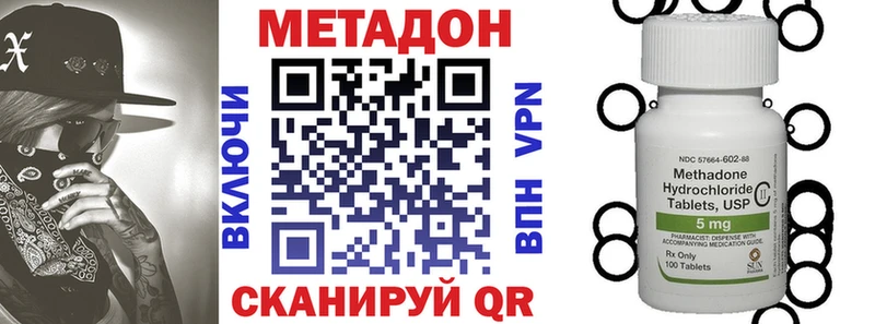 гидра зеркало  Беломорск  даркнет Telegram  купить наркотики цена  Метадон methadone 